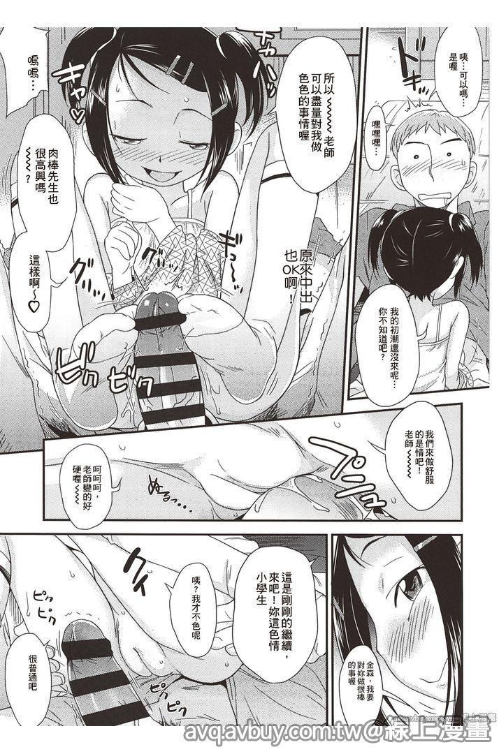 プニはだ☆つるスジ♡[いさわのーり]  [中国翻訳](159页)