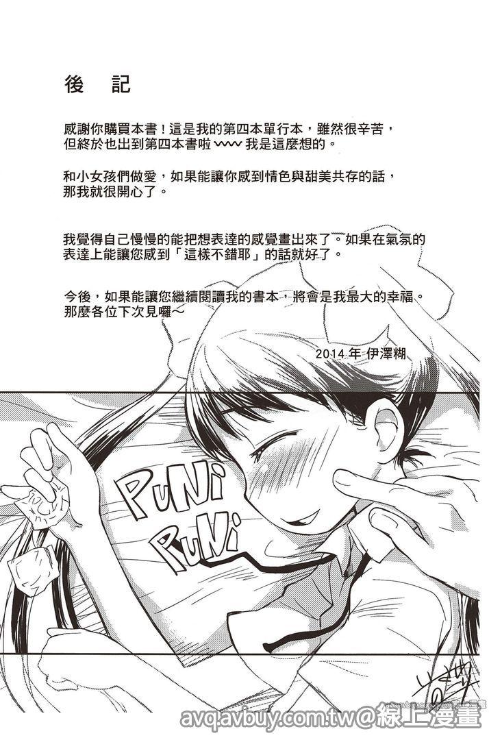 プニはだ☆つるスジ♡[いさわのーり]  [中国翻訳](159页)