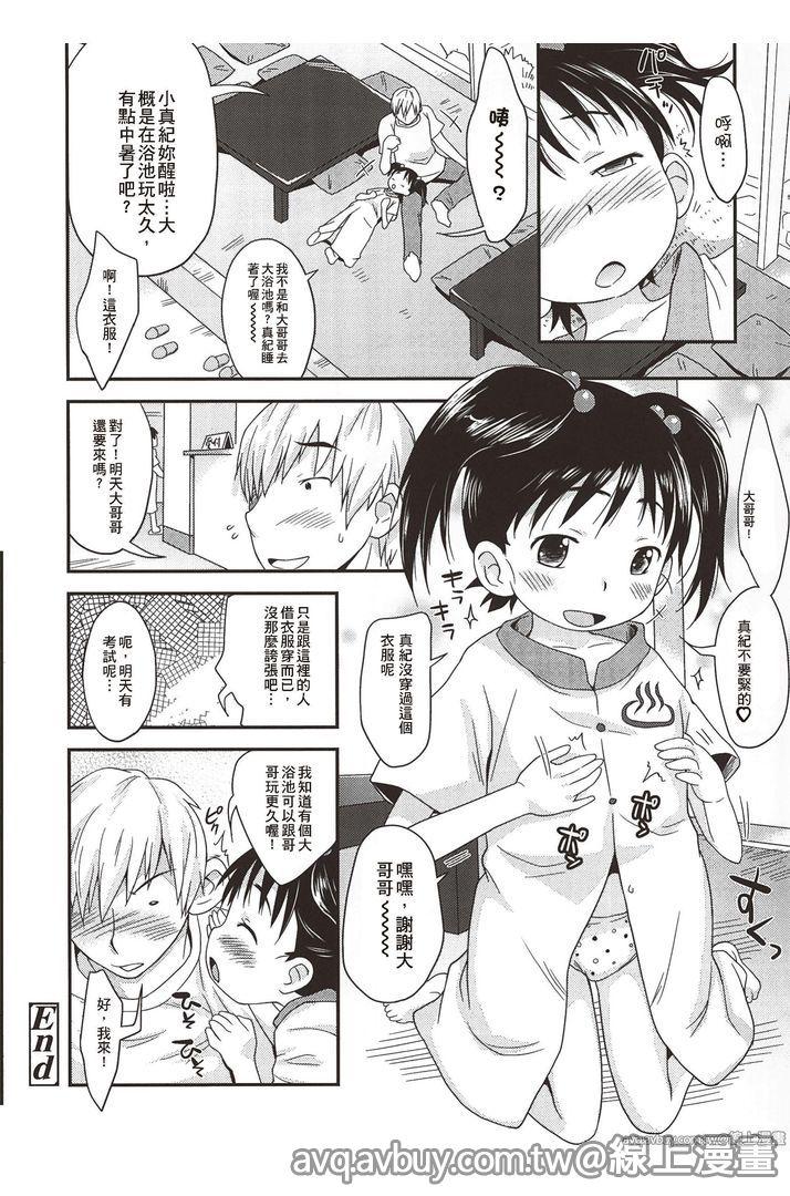 プニはだ☆つるスジ♡[いさわのーり]  [中国翻訳](159页)