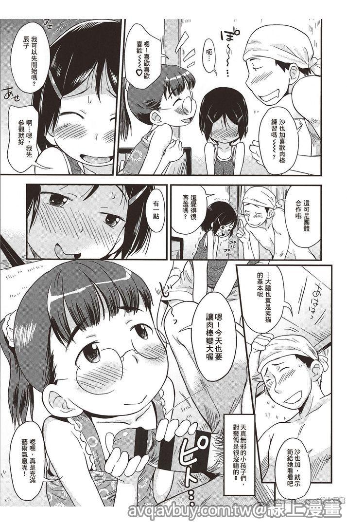 プニはだ☆つるスジ♡[いさわのーり]  [中国翻訳](159页)