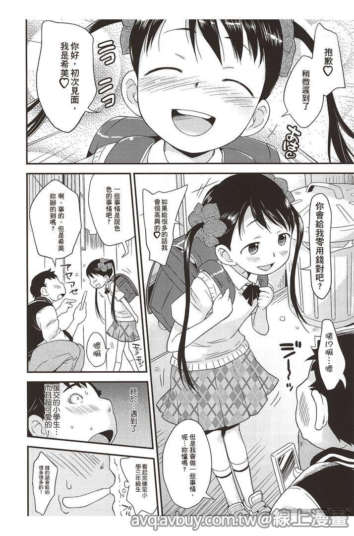 プニはだ☆つるスジ♡[いさわのーり]  [中国翻訳](159页)