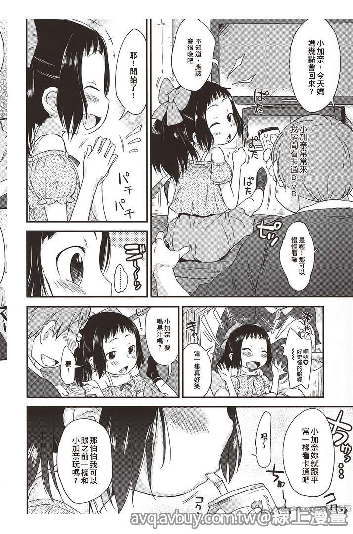 プニはだ☆つるスジ♡[いさわのーり]  [中国翻訳](159页)