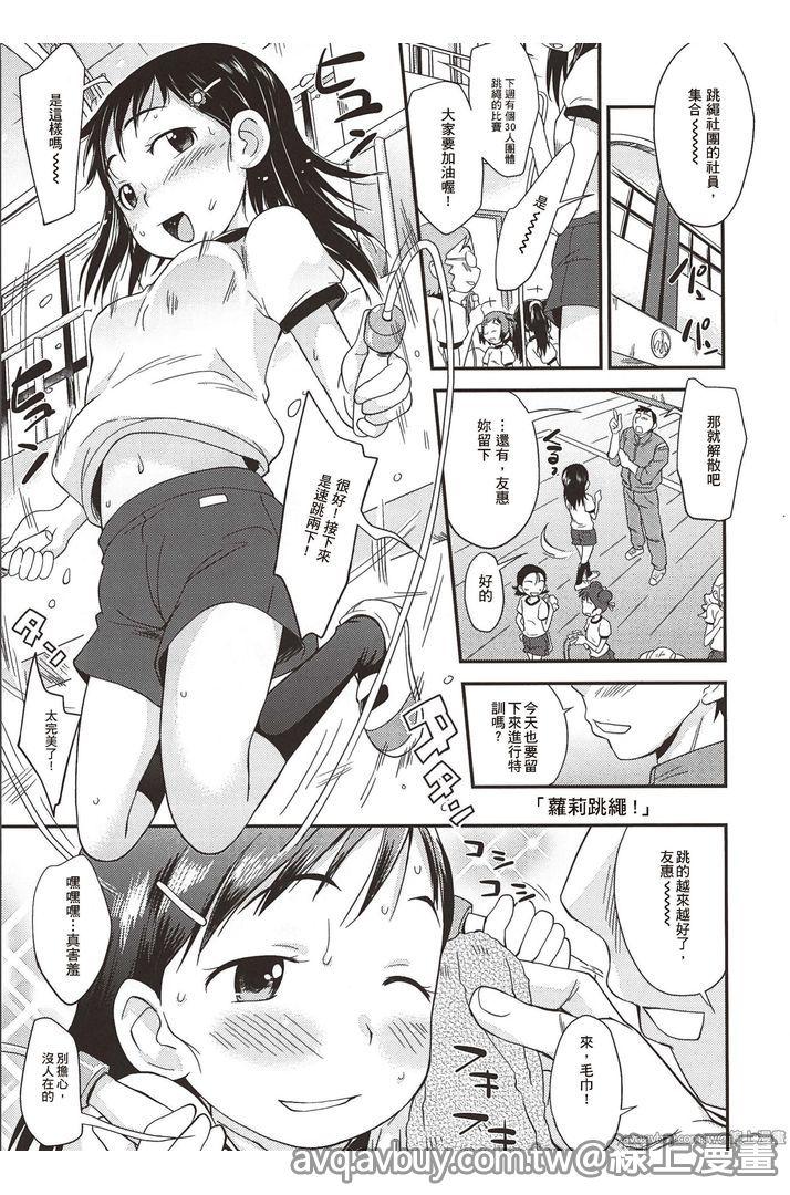 プニはだ☆つるスジ♡[いさわのーり]  [中国翻訳](159页)