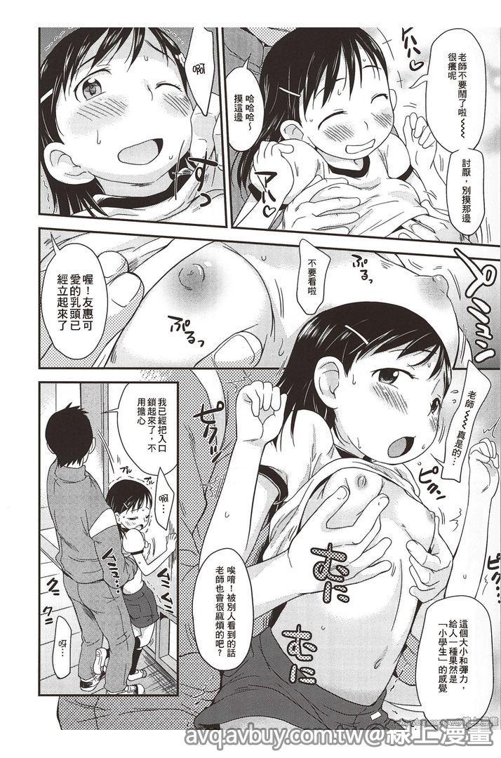 プニはだ☆つるスジ♡[いさわのーり]  [中国翻訳](159页)