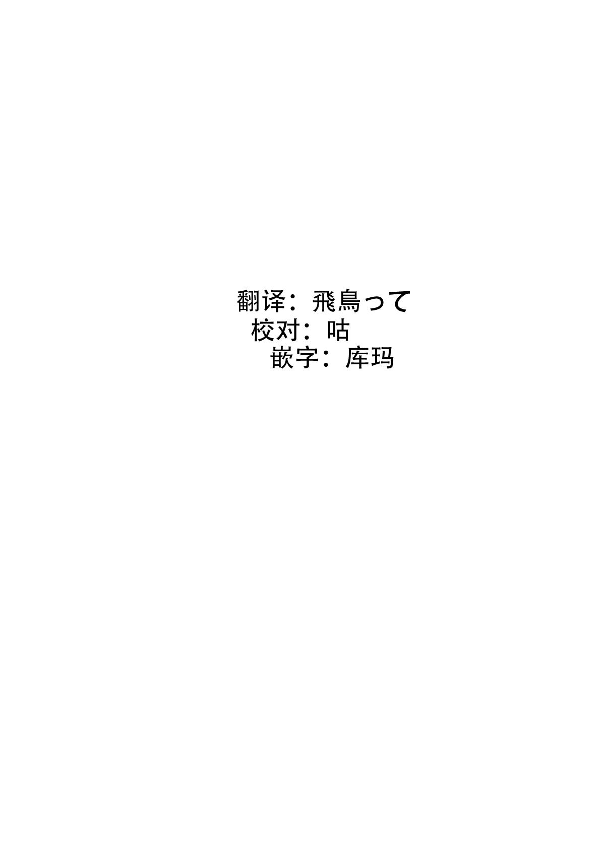 黒うさが触手様のメスになる本[とりのおいしいところ (鳥三)]  [中国翻訳] [DL版](34页)