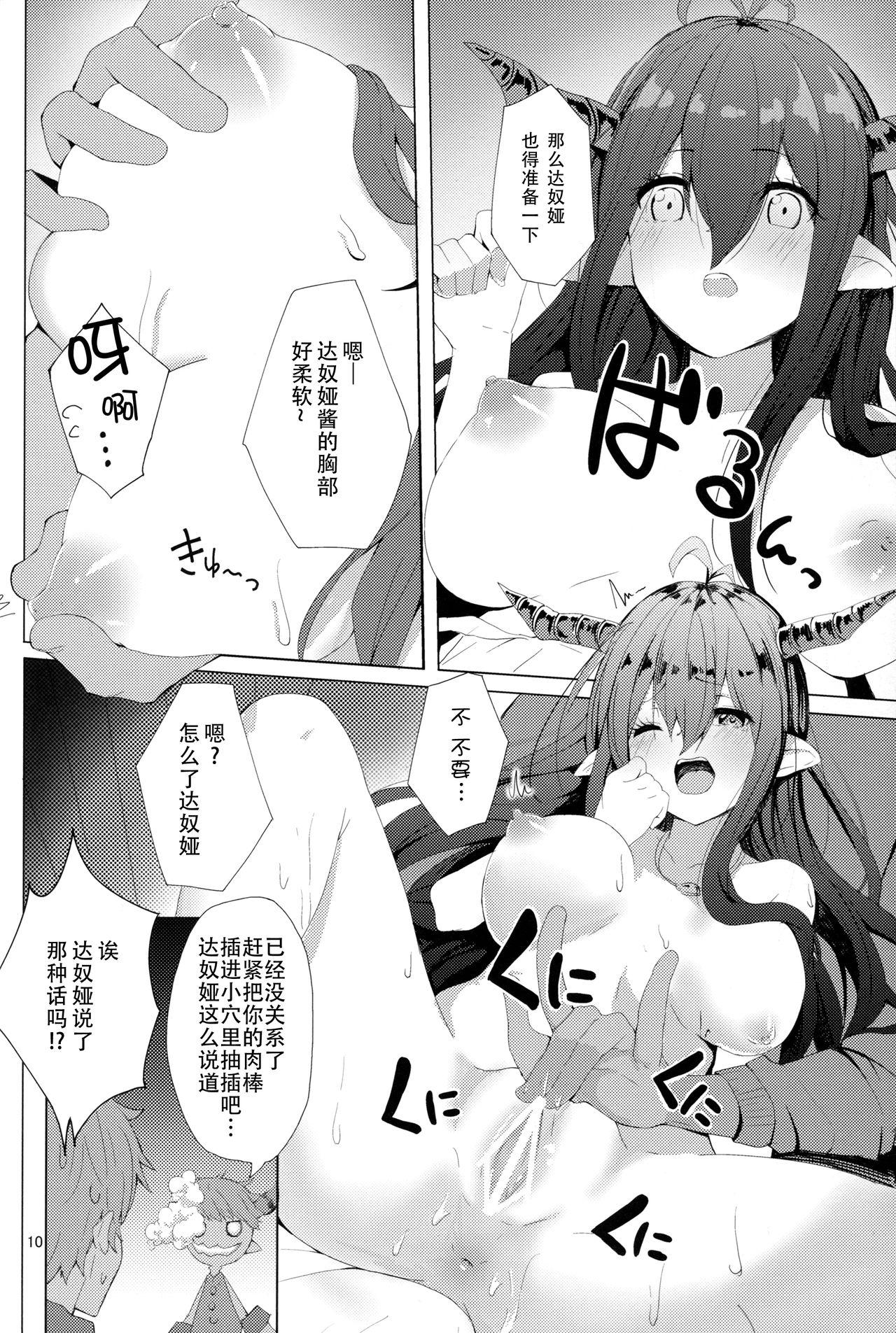 明るくないけど家族計画(C91) [grand-slum (キュアスラム)]  (グランブルーファンタジー) [中国翻訳](26页)