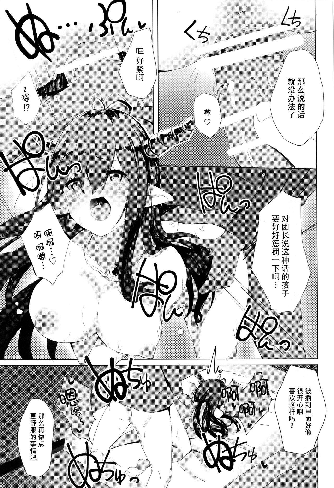 明るくないけど家族計画(C91) [grand-slum (キュアスラム)]  (グランブルーファンタジー) [中国翻訳](26页)