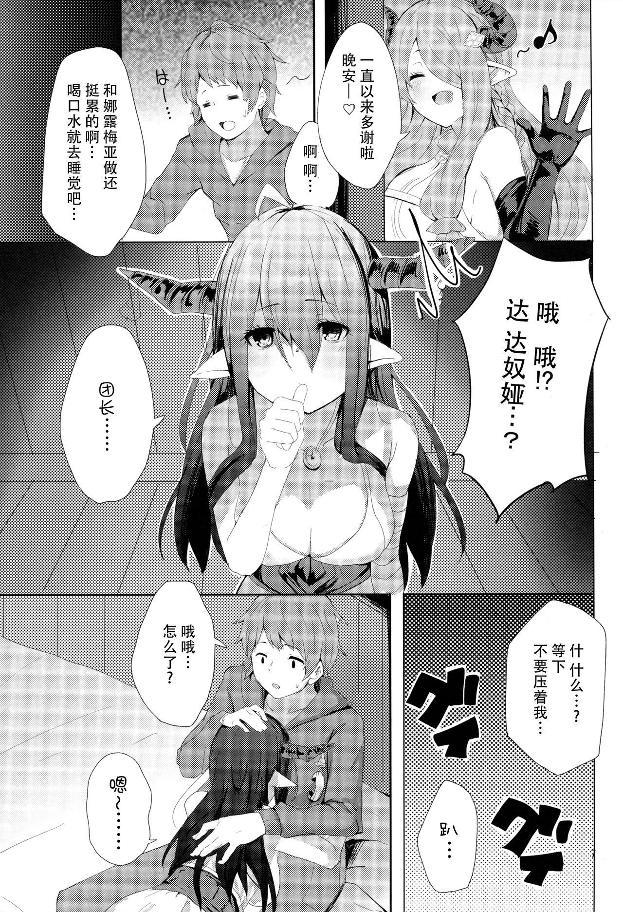 明るくないけど家族計画(C91) [grand-slum (キュアスラム)]  (グランブルーファンタジー) [中国翻訳](26页)