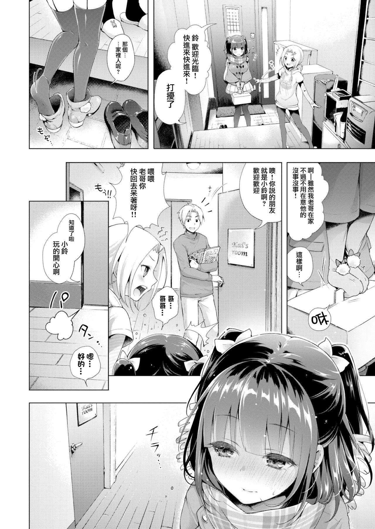 HolyBell[鈴月あこに]  (COMIC BAVEL 2016年1月号) [中国翻訳] [DL版](23页)