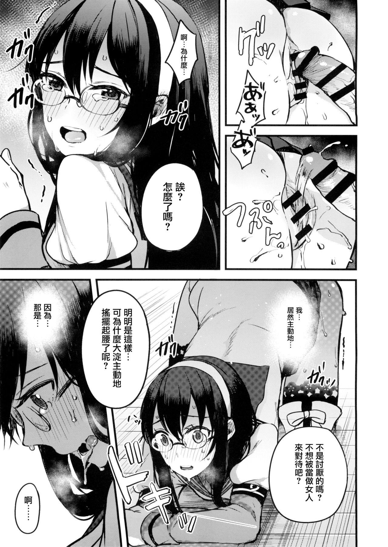 春の嘘つき。(COMIC1☆9) [おいしいお肉。 (お肉。)]  (艦隊これくしょん -艦これ-) [中国翻訳](24页)