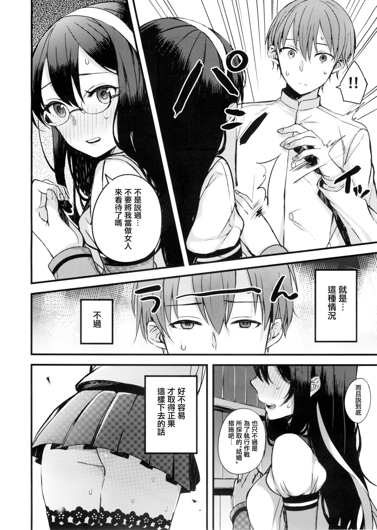 春の嘘つき。(COMIC1☆9) [おいしいお肉。 (お肉。)]  (艦隊これくしょん -艦これ-) [中国翻訳](24页)