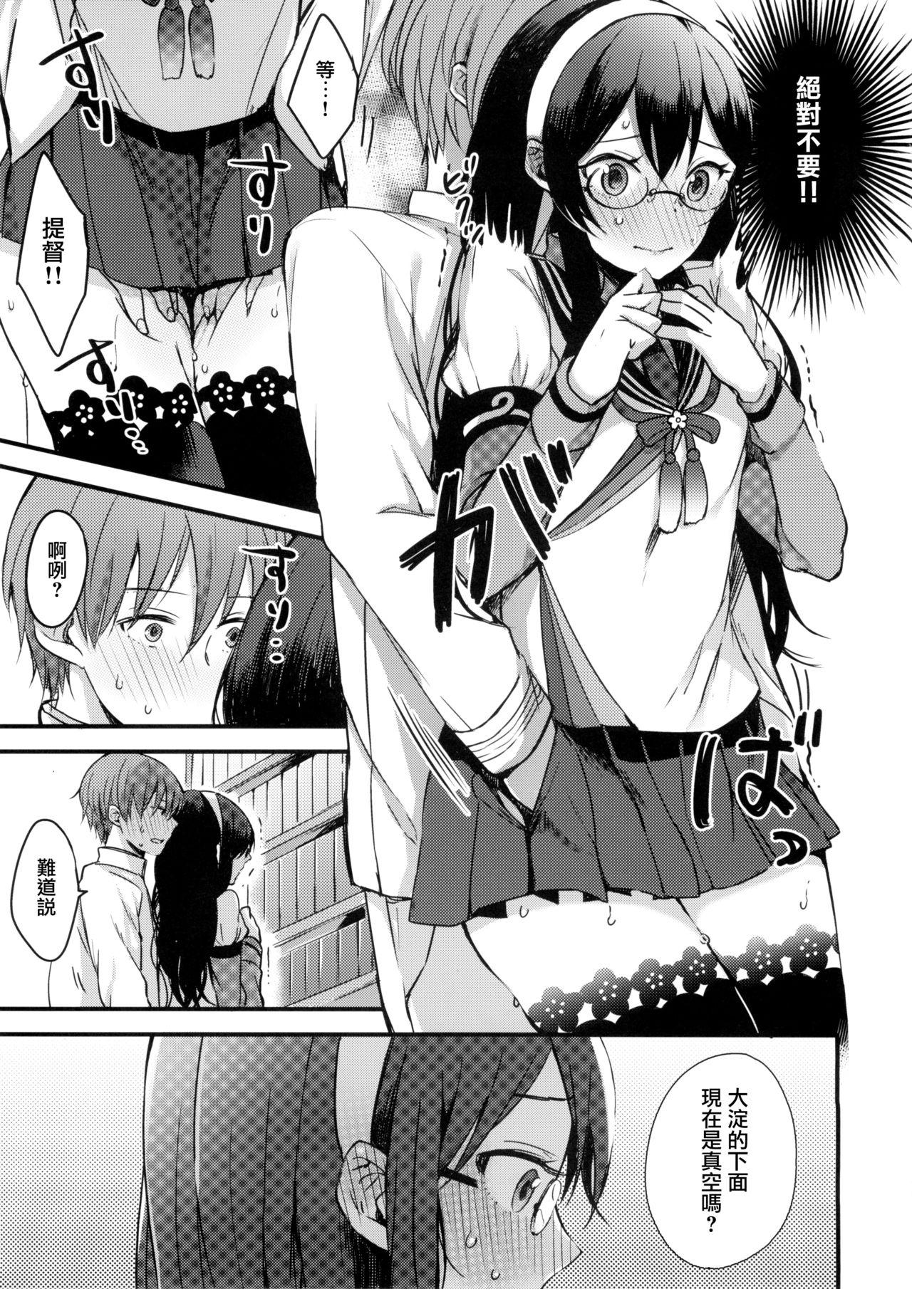 春の嘘つき。(COMIC1☆9) [おいしいお肉。 (お肉。)]  (艦隊これくしょん -艦これ-) [中国翻訳](24页)