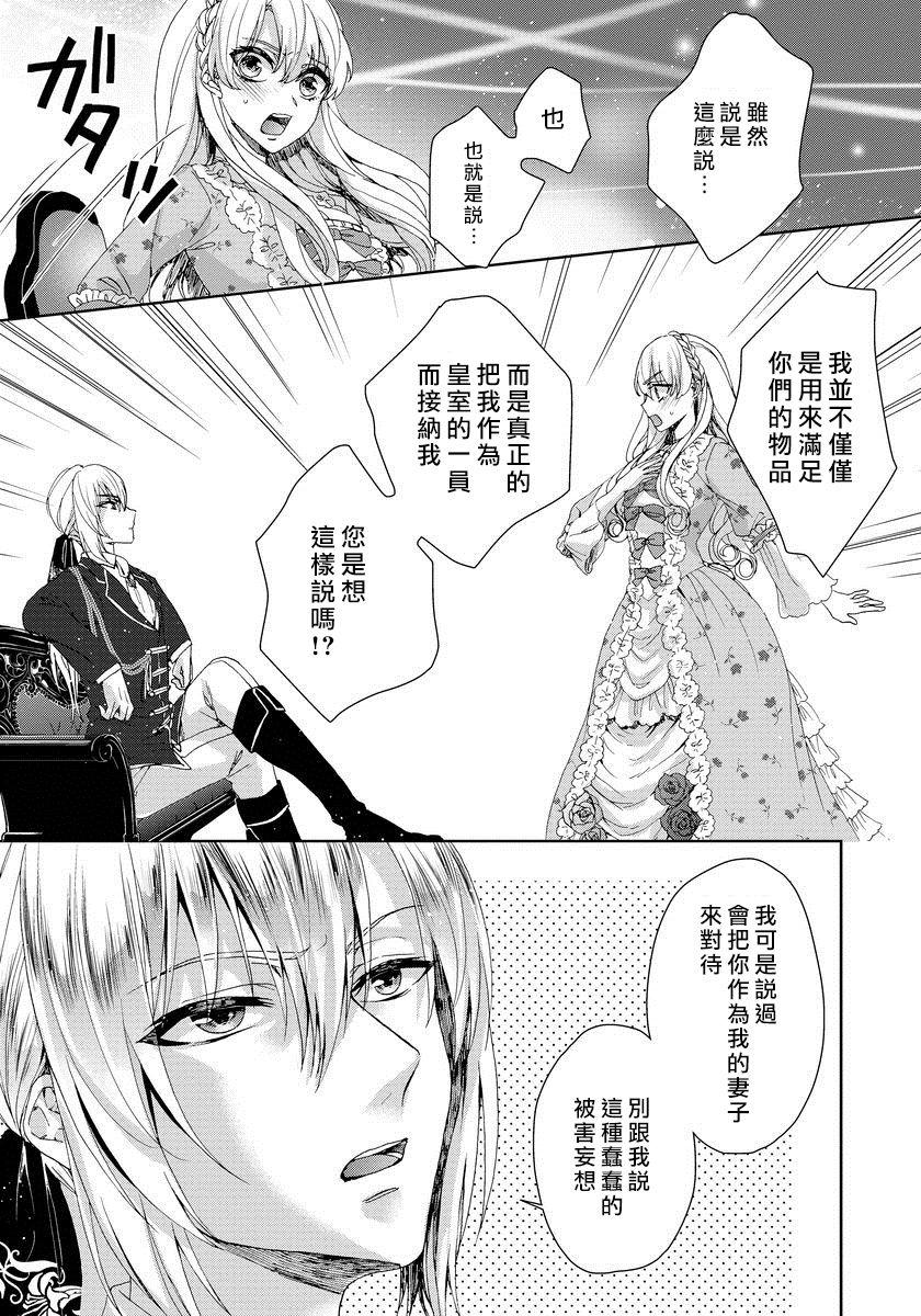 Terjemahan bahasa Cina dari Komik (Comic Anchorage 029 September 2015) 25 halaman-第1章-图片530