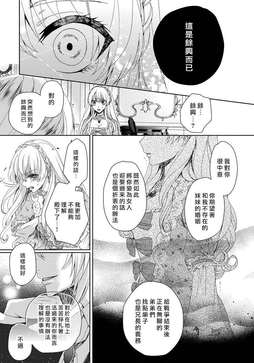 Terjemahan bahasa Cina dari Komik (Comic Anchorage 029 September 2015) 25 halaman-第1章-图片532