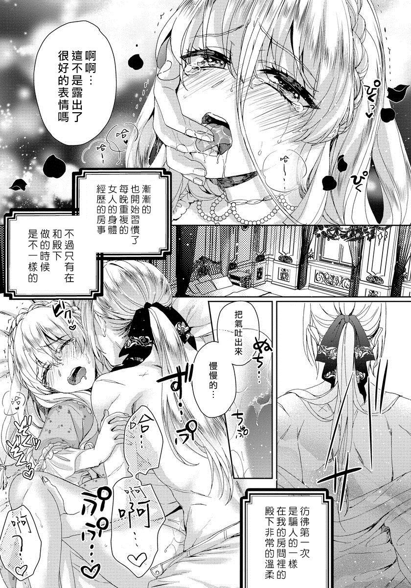 Terjemahan bahasa Cina dari Komik (Comic Anchorage 029 September 2015) 25 halaman-第1章-图片538