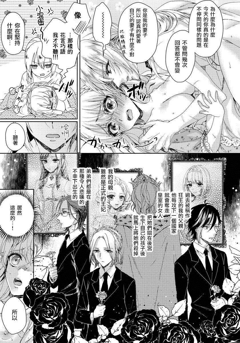 Terjemahan bahasa Cina dari Komik (Comic Anchorage 029 September 2015) 25 halaman-第1章-图片540