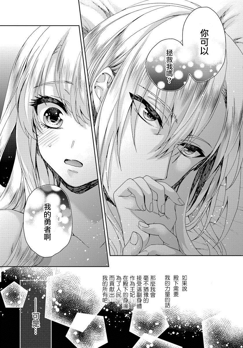 Terjemahan bahasa Cina dari Komik (Comic Anchorage 029 September 2015) 25 halaman-第1章-图片548