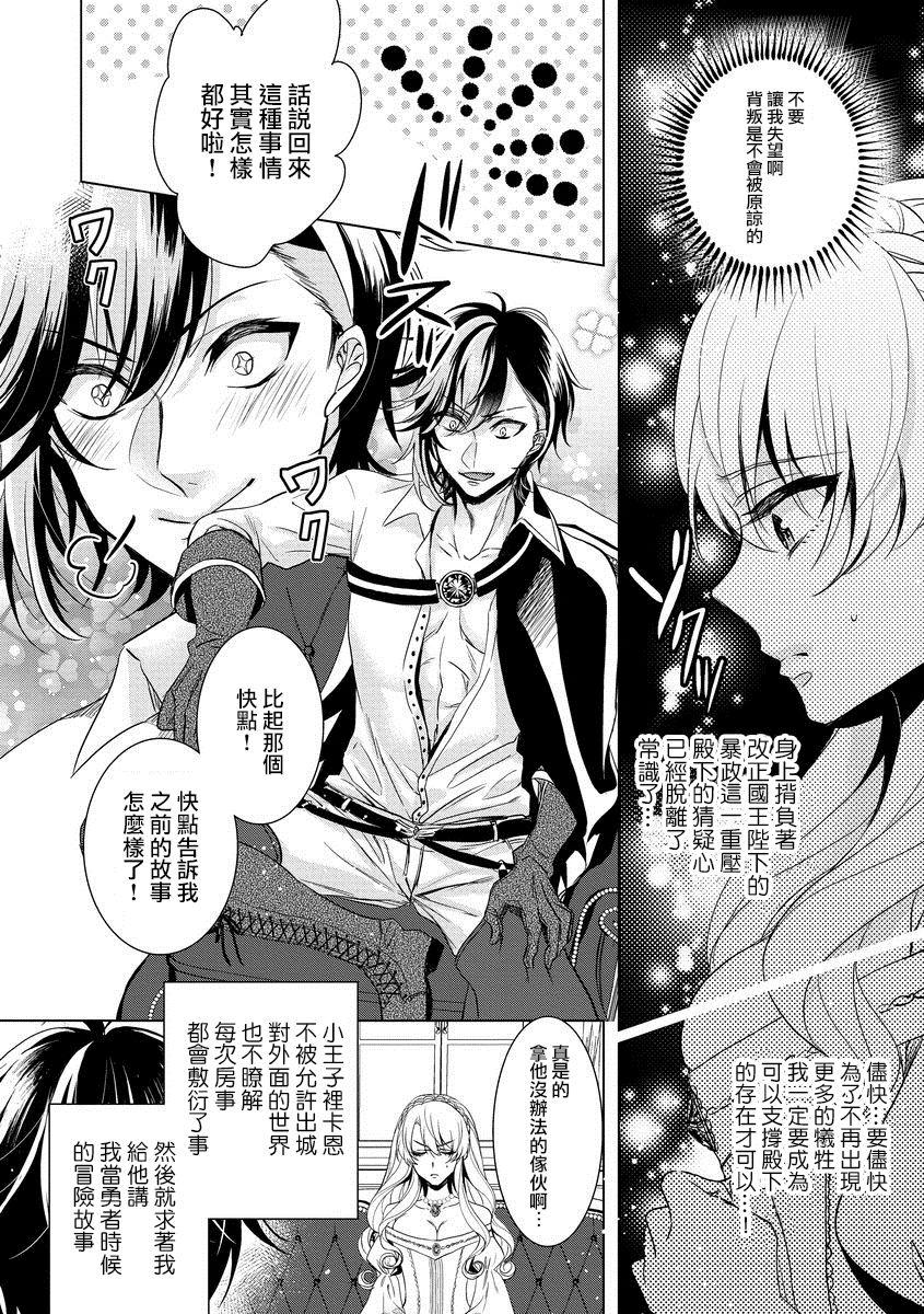 Terjemahan bahasa Cina dari Komik (Comic Anchorage 029 September 2015) 25 halaman-第1章-图片563