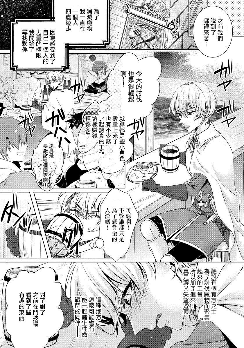 Terjemahan bahasa Cina dari Komik (Comic Anchorage 029 September 2015) 25 halaman-第1章-图片564