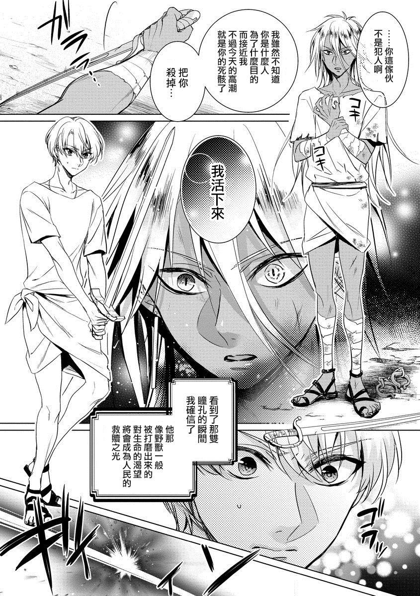 Terjemahan bahasa Cina dari Komik (Comic Anchorage 029 September 2015) 25 halaman-第1章-图片567