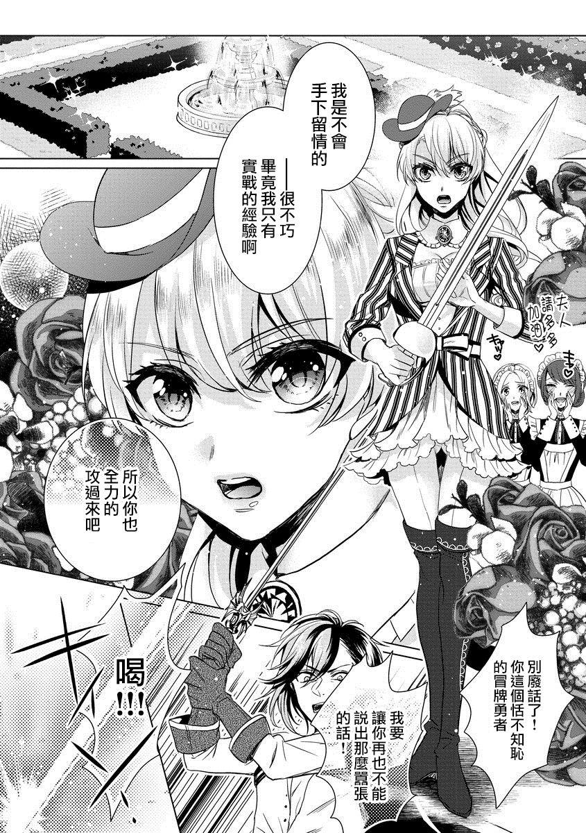 Terjemahan bahasa Cina dari Komik (Comic Anchorage 029 September 2015) 25 halaman-第1章-图片577