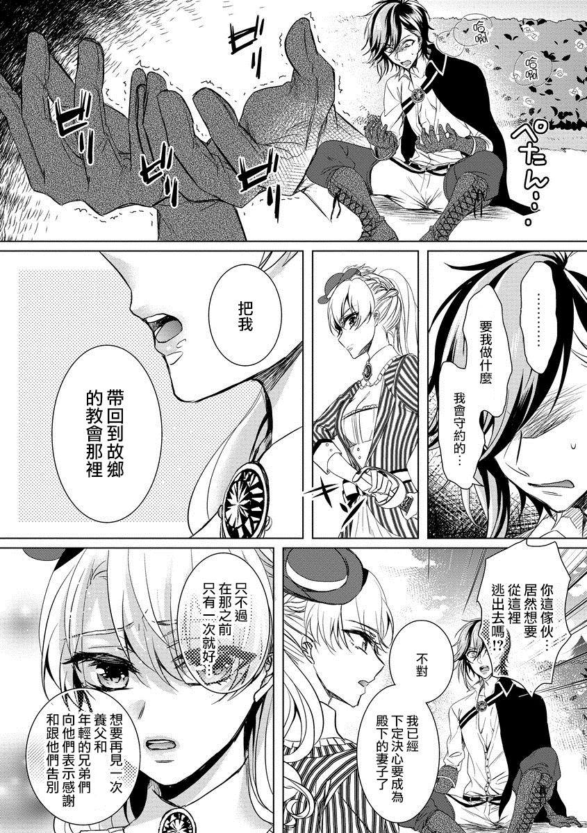 Terjemahan bahasa Cina dari Komik (Comic Anchorage 029 September 2015) 25 halaman-第1章-图片579