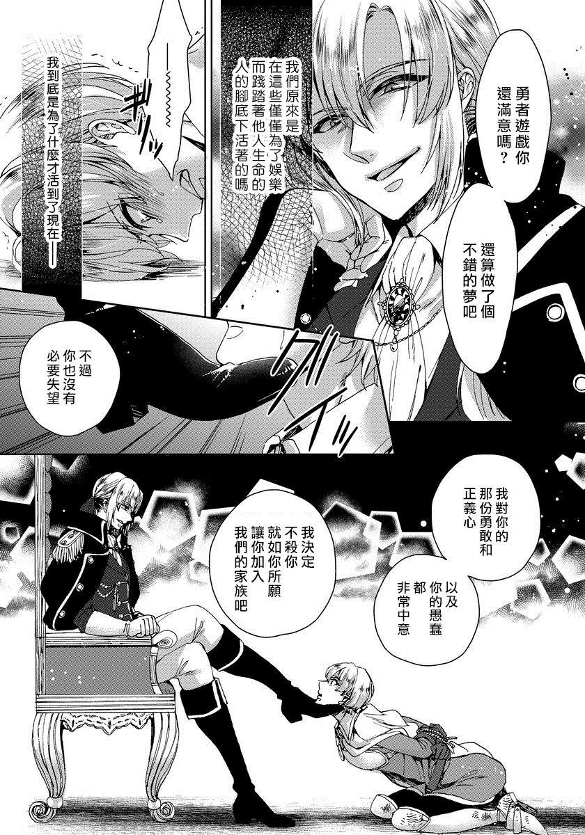 Terjemahan bahasa Cina dari Komik (Comic Anchorage 029 September 2015) 25 halaman-第1章-图片452