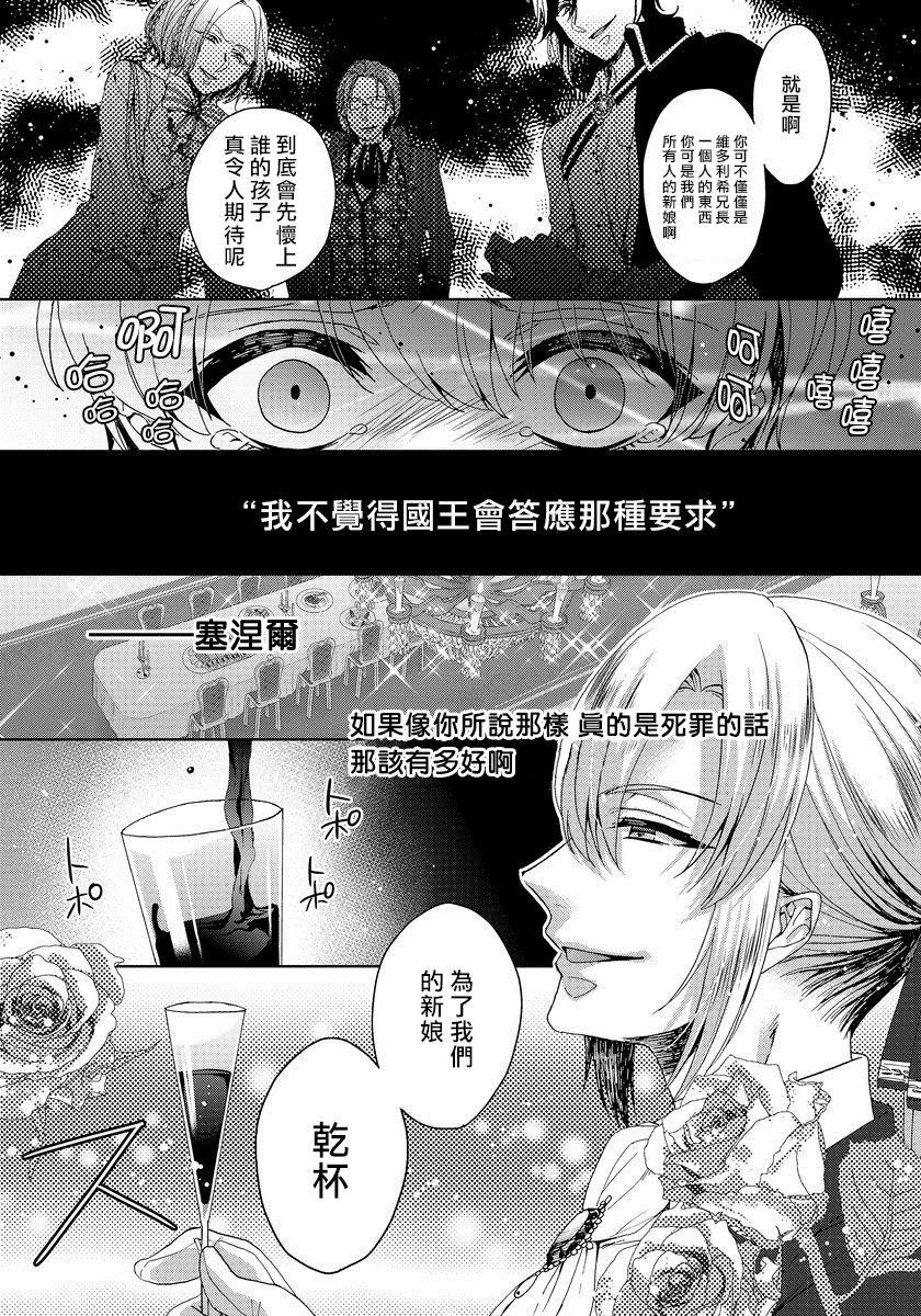 Terjemahan bahasa Cina dari Komik (Comic Anchorage 029 September 2015) 25 halaman-第1章-图片462