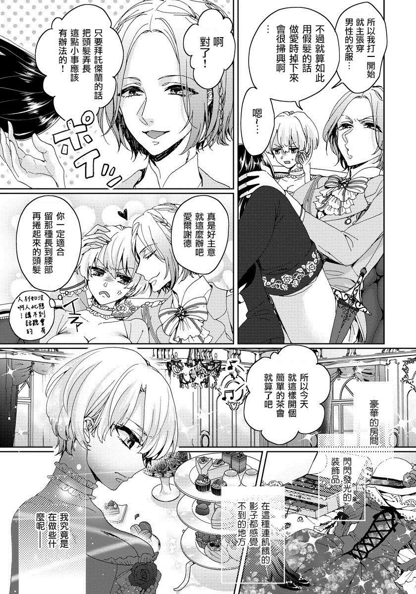 Terjemahan bahasa Cina dari Komik (Comic Anchorage 029 September 2015) 25 halaman-第1章-图片466