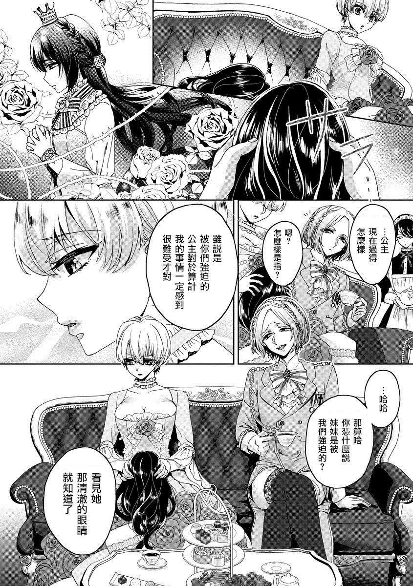 Terjemahan bahasa Cina dari Komik (Comic Anchorage 029 September 2015) 25 halaman-第1章-图片467