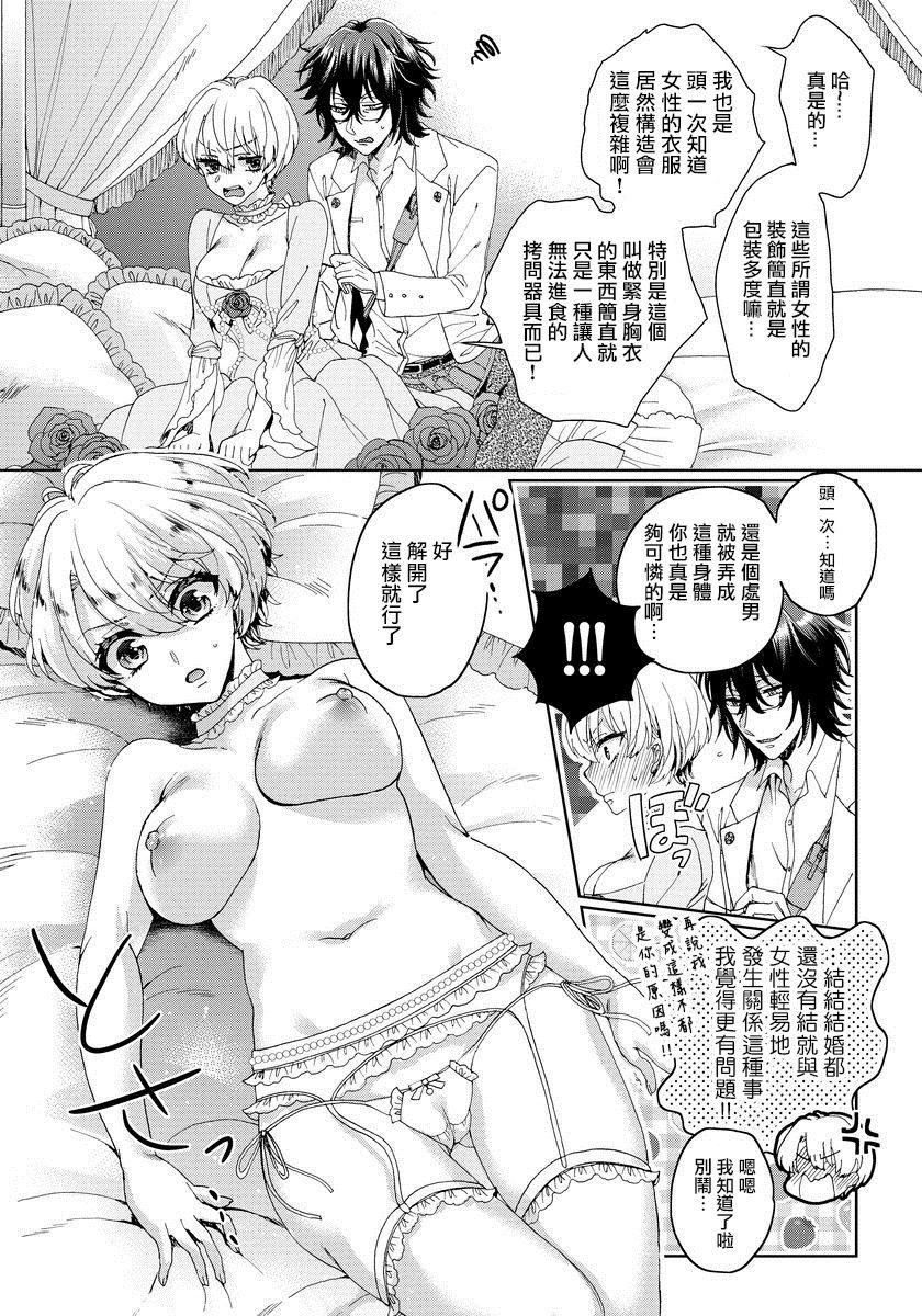 Terjemahan bahasa Cina dari Komik (Comic Anchorage 029 September 2015) 25 halaman-第1章-图片476