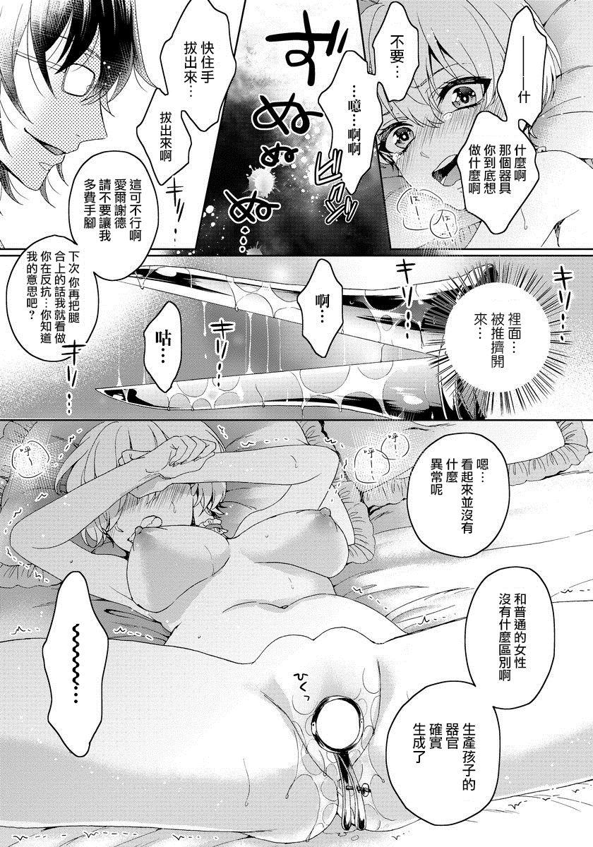 Terjemahan bahasa Cina dari Komik (Comic Anchorage 029 September 2015) 25 halaman-第1章-图片484