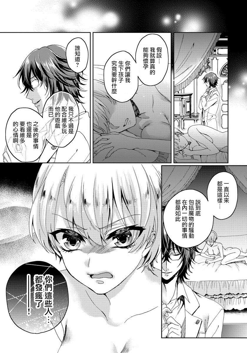 Terjemahan bahasa Cina dari Komik (Comic Anchorage 029 September 2015) 25 halaman-第1章-图片490