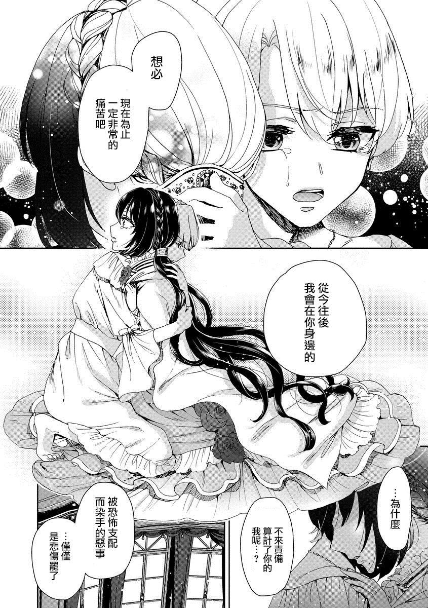 Terjemahan bahasa Cina dari Komik (Comic Anchorage 029 September 2015) 25 halaman-第1章-图片497