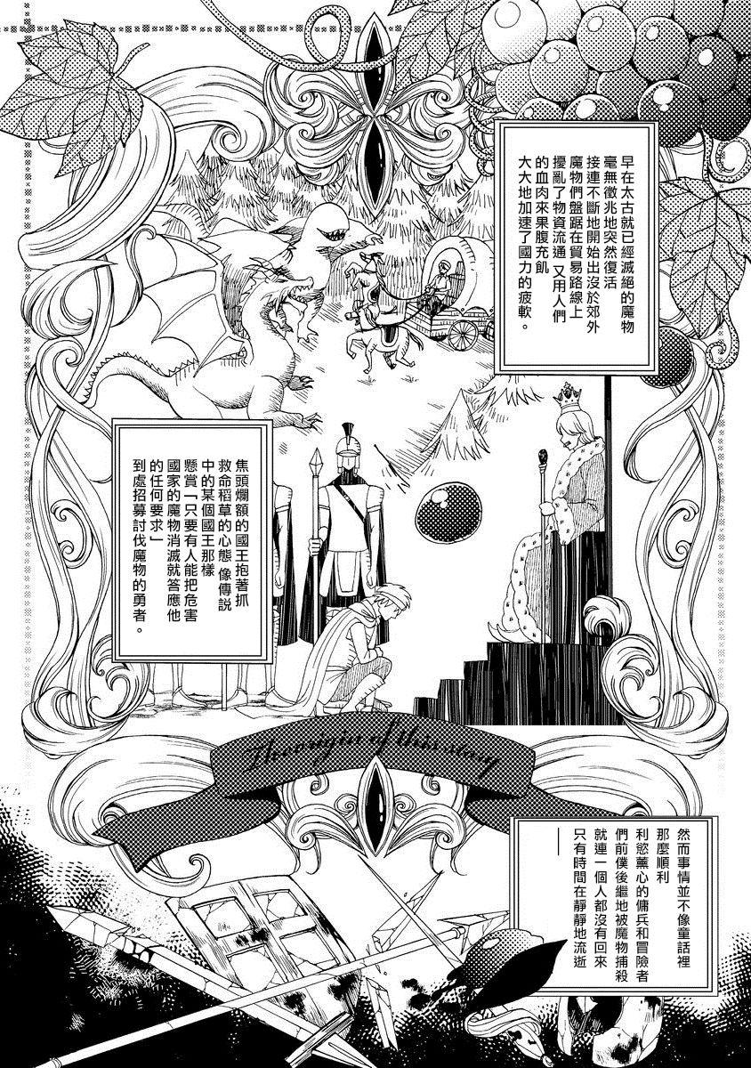 The Temple of the Devil (Comic Anchorage 029 September 2015) Chinese translation (25 pages)-第1章-图片437