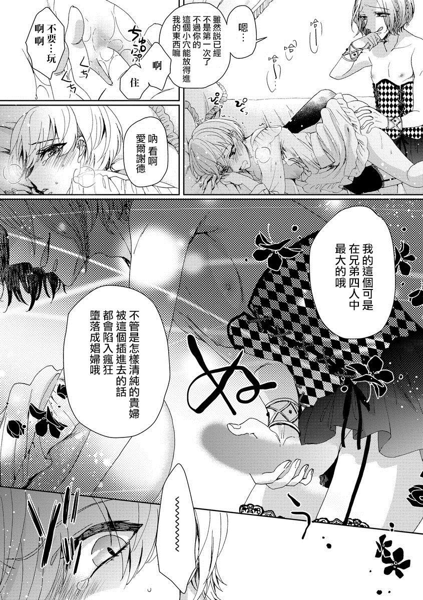 Terjemahan bahasa Cina dari Komik (Comic Anchorage 029 September 2015) 25 halaman-第1章-图片509