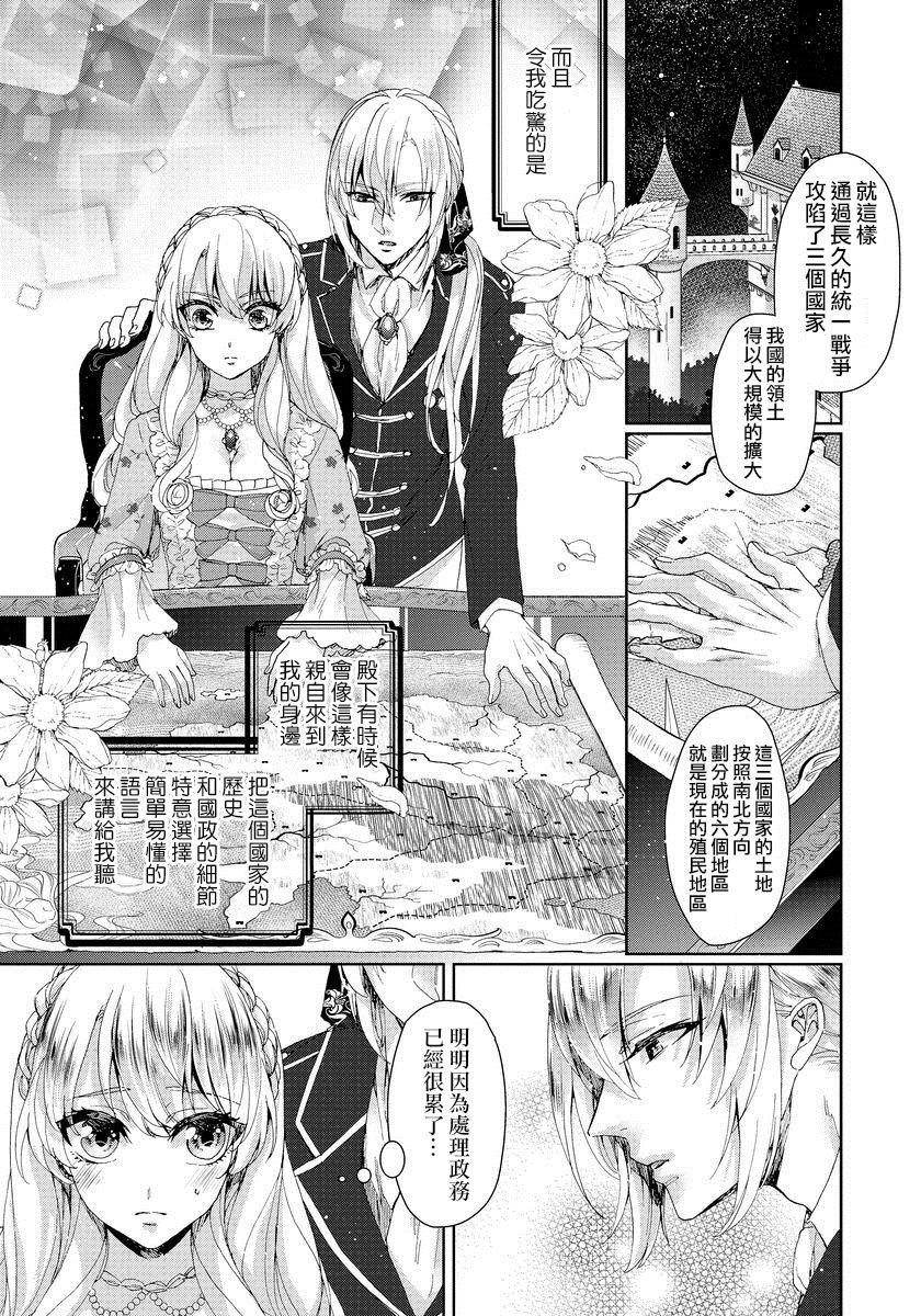 Terjemahan bahasa Cina dari Komik (Comic Anchorage 029 September 2015) 25 halaman-第1章-图片528