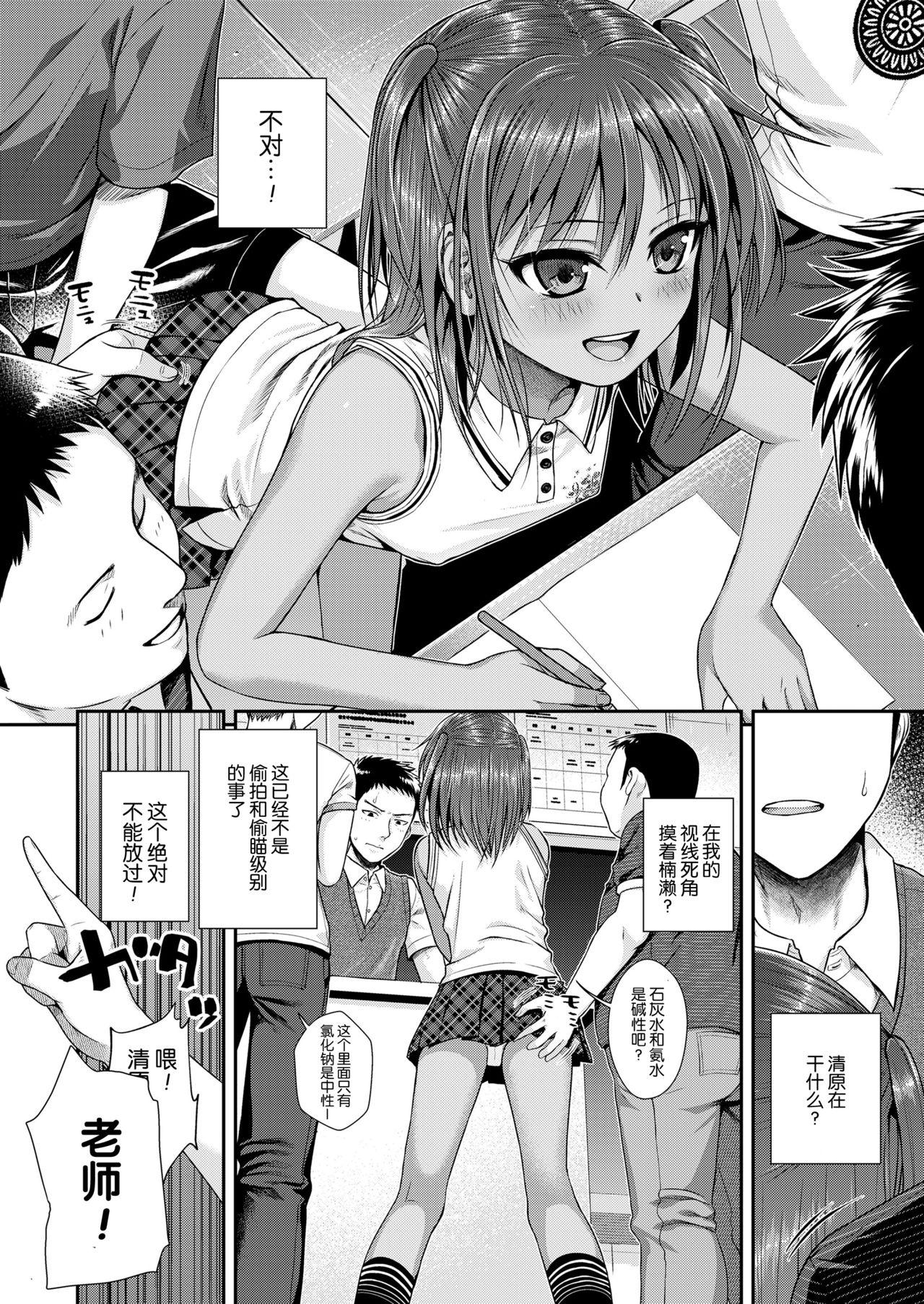 放課後はみんなで[40010試作型](COMIC LO 2018年4月号) [中国翻訳] [DL版][Shimanto Shisakugata]Houkago wa Minna de  放学后大家一起(COMIC LO 2018-04) [Chinese] [屏幕脏了汉化组] [Digital](32页)