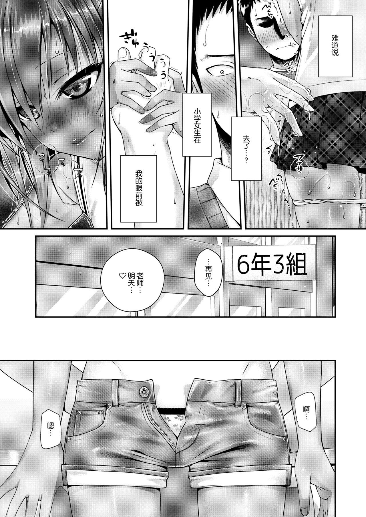 放課後はみんなで[40010試作型](COMIC LO 2018年4月号) [中国翻訳] [DL版][Shimanto Shisakugata]Houkago wa Minna de  放学后大家一起(COMIC LO 2018-04) [Chinese] [屏幕脏了汉化组] [Digital](32页)