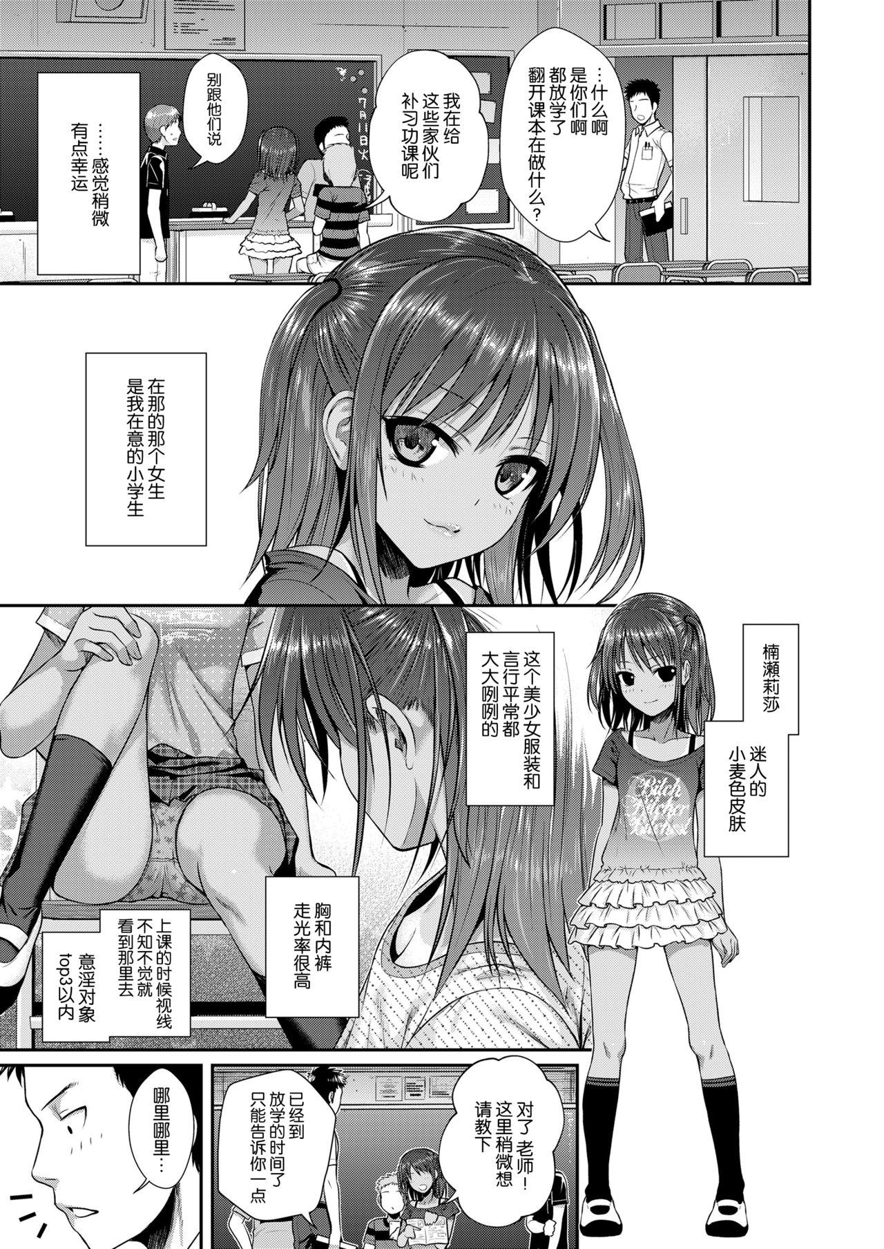 放課後はみんなで[40010試作型](COMIC LO 2018年4月号) [中国翻訳] [DL版][Shimanto Shisakugata]Houkago wa Minna de  放学后大家一起(COMIC LO 2018-04) [Chinese] [屏幕脏了汉化组] [Digital](32页)