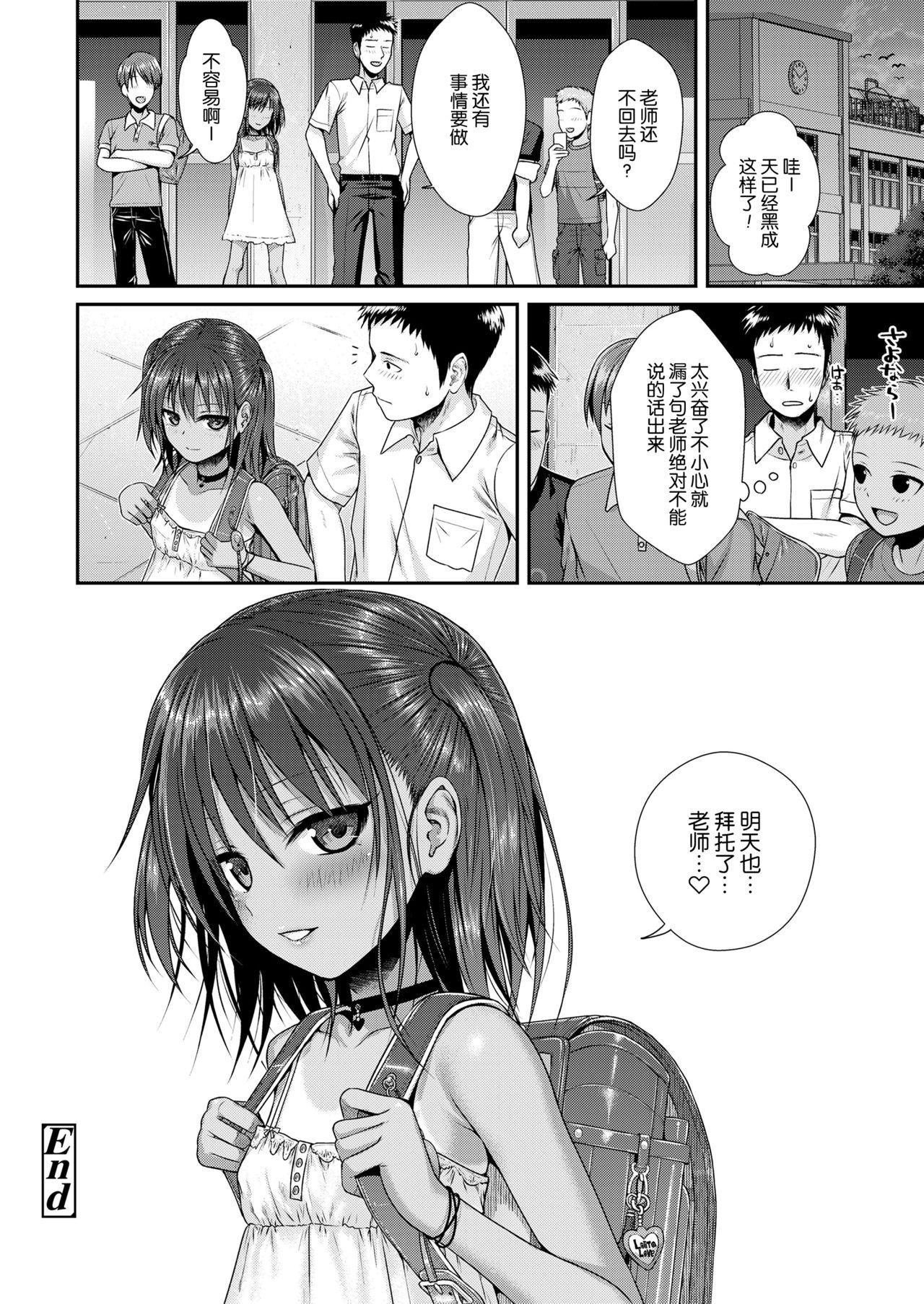 放課後はみんなで[40010試作型](COMIC LO 2018年4月号) [中国翻訳] [DL版][Shimanto Shisakugata]Houkago wa Minna de  放学后大家一起(COMIC LO 2018-04) [Chinese] [屏幕脏了汉化组] [Digital](32页)