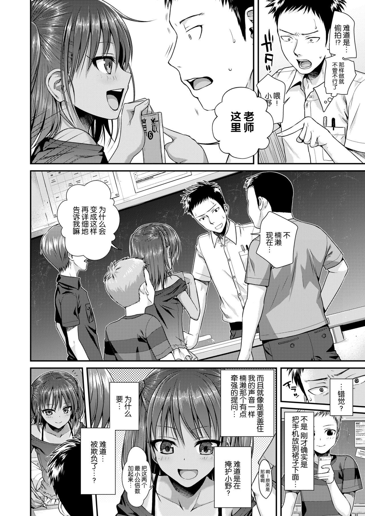 放課後はみんなで[40010試作型](COMIC LO 2018年4月号) [中国翻訳] [DL版][Shimanto Shisakugata]Houkago wa Minna de  放学后大家一起(COMIC LO 2018-04) [Chinese] [屏幕脏了汉化组] [Digital](32页)