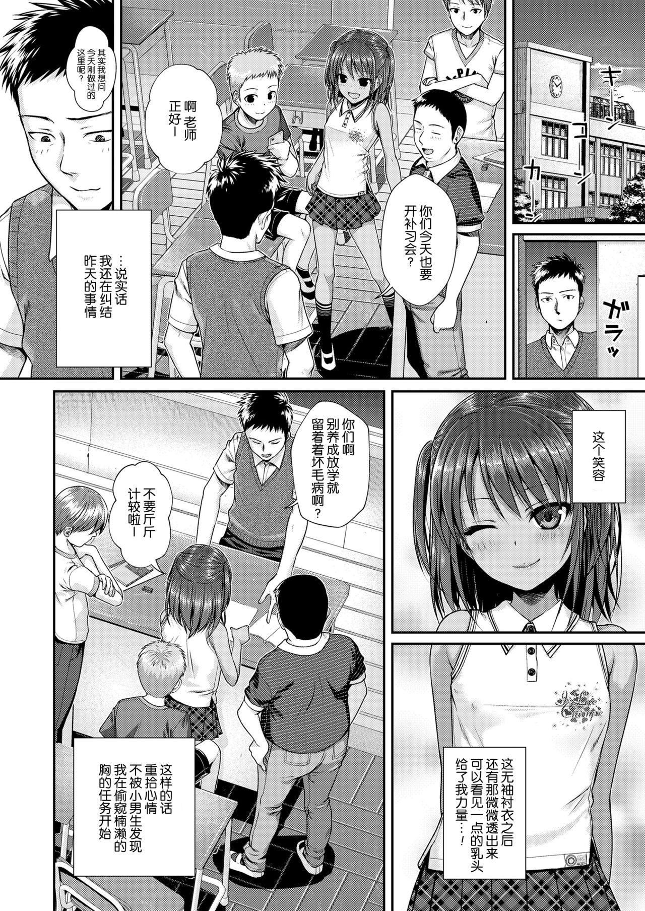 放課後はみんなで[40010試作型](COMIC LO 2018年4月号) [中国翻訳] [DL版][Shimanto Shisakugata]Houkago wa Minna de  放学后大家一起(COMIC LO 2018-04) [Chinese] [屏幕脏了汉化组] [Digital](32页)