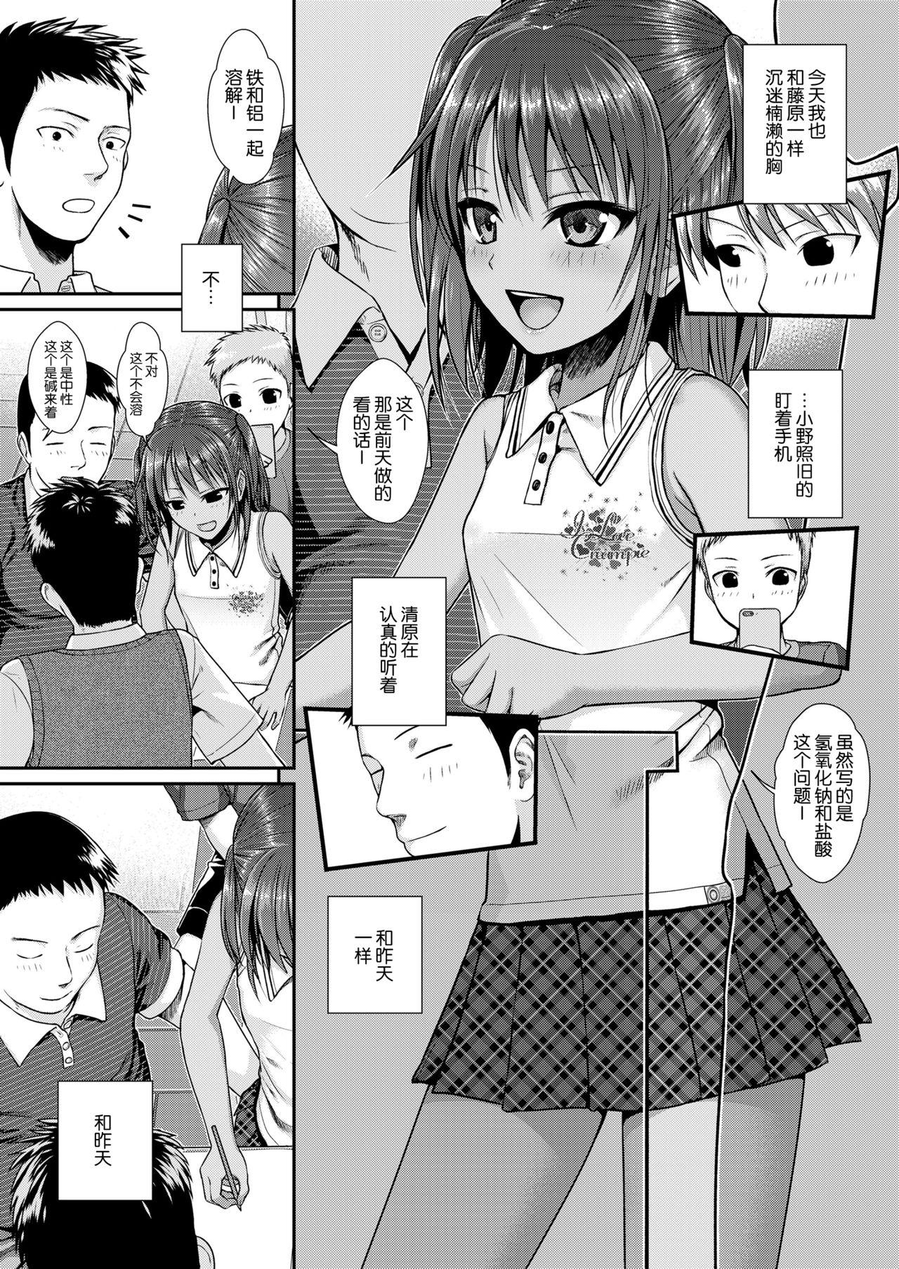 放課後はみんなで[40010試作型](COMIC LO 2018年4月号) [中国翻訳] [DL版][Shimanto Shisakugata]Houkago wa Minna de  放学后大家一起(COMIC LO 2018-04) [Chinese] [屏幕脏了汉化组] [Digital](32页)