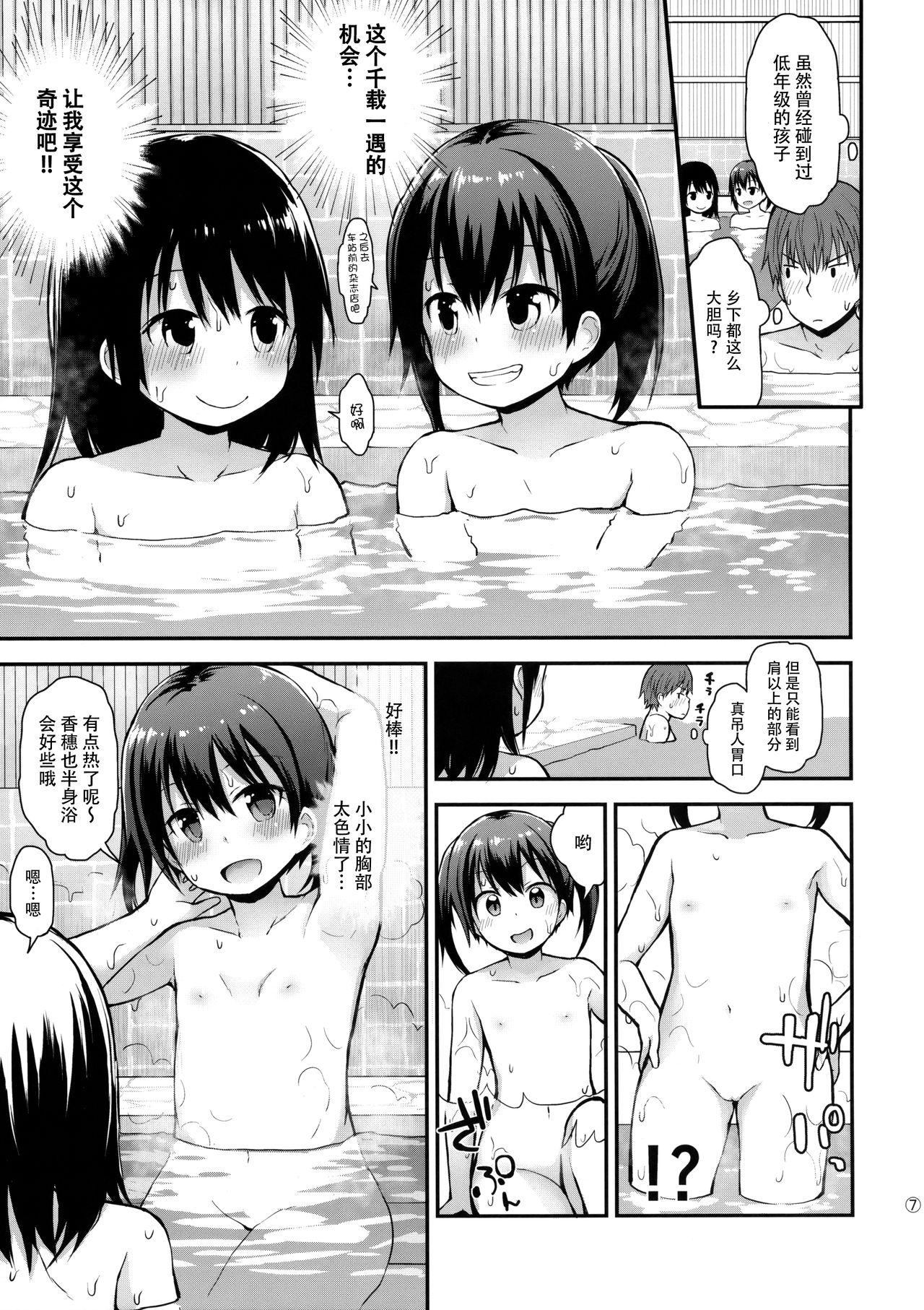 女の子だって男湯に入りたい(C93) [ピコピコ★ラビリンス (藤坂リリック)]  [中国翻訳](31页)