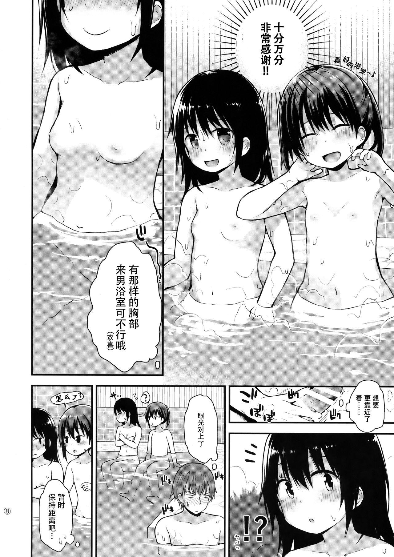 女の子だって男湯に入りたい(C93) [ピコピコ★ラビリンス (藤坂リリック)]  [中国翻訳](31页)