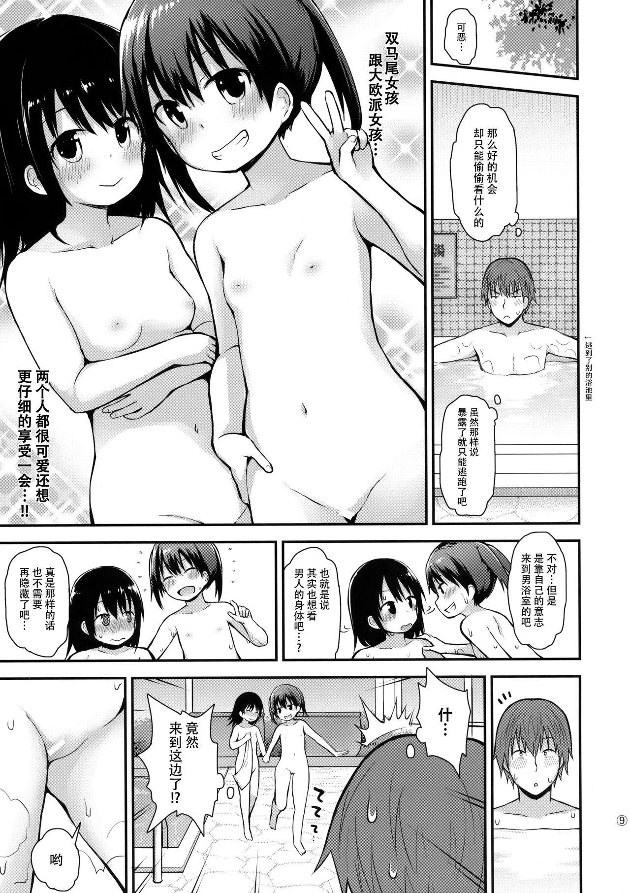 女の子だって男湯に入りたい(C93) [ピコピコ★ラビリンス (藤坂リリック)]  [中国翻訳](31页)