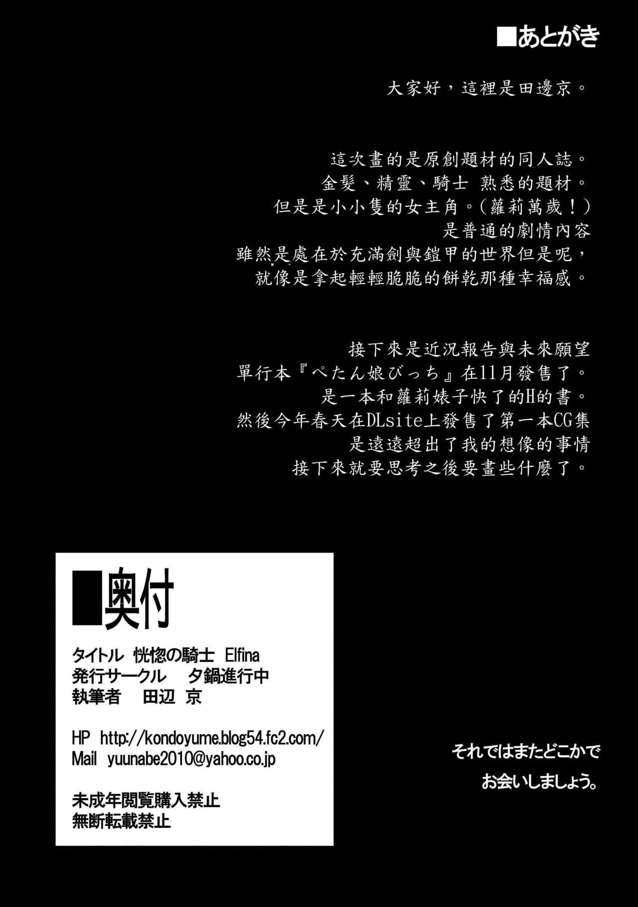 p-sona4[はまなす茶屋 (はまなす、ハイパーウンコキャノン)] (ペルソナ4) [中国翻訳](26页)-第1章-图片75