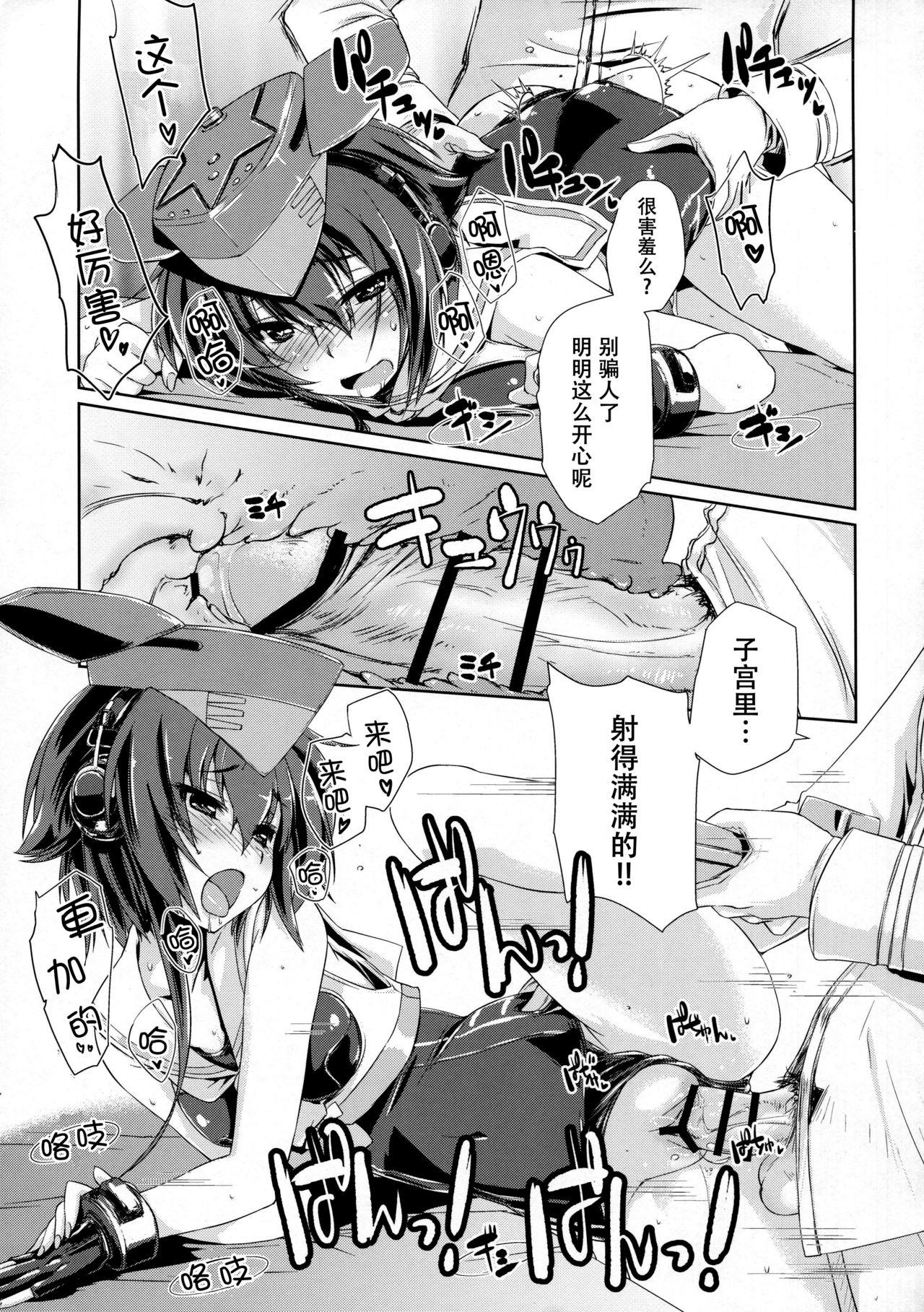 ヒトミとイヨはあそびたい!2(C92) [致命傷 (弥舞秀人)]  (艦隊これくしょん -艦これ-) [中国翻訳](29页)