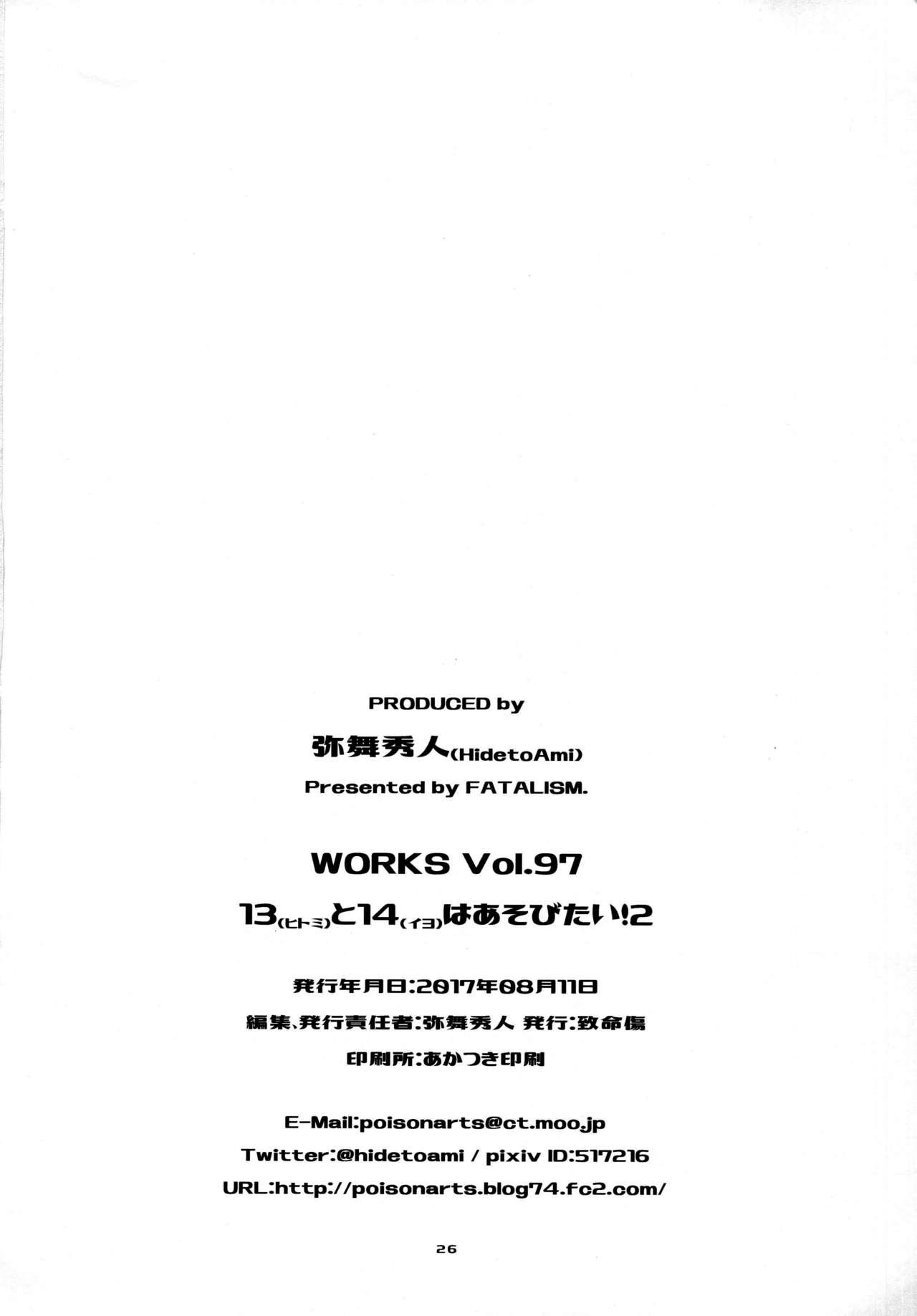 ヒトミとイヨはあそびたい!2(C92) [致命傷 (弥舞秀人)]  (艦隊これくしょん -艦これ-) [中国翻訳](29页)